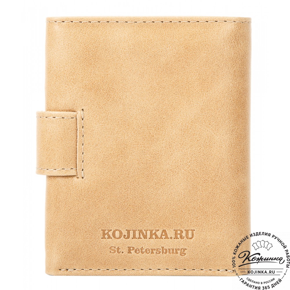 Кожаное портмоне "Германия" (бежевое)