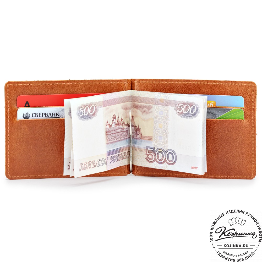 Кожаный зажим для денег "Мюнхен" (кэмэл)