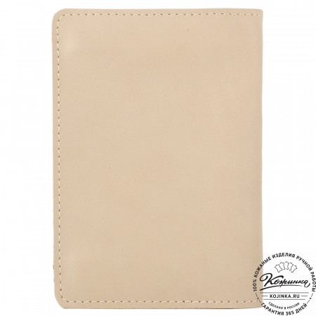 Кожаный бумажник для документов "Неаполь" (бежевый)